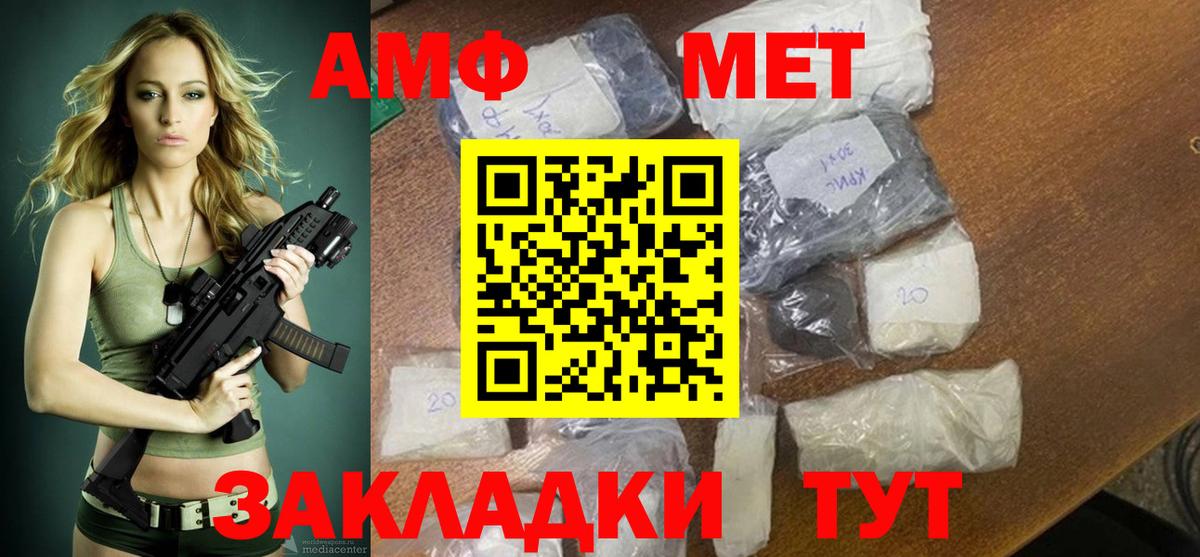 Куйбышев  АМФЕТАМИН  Вход с VPN  Amphetamine 98% 