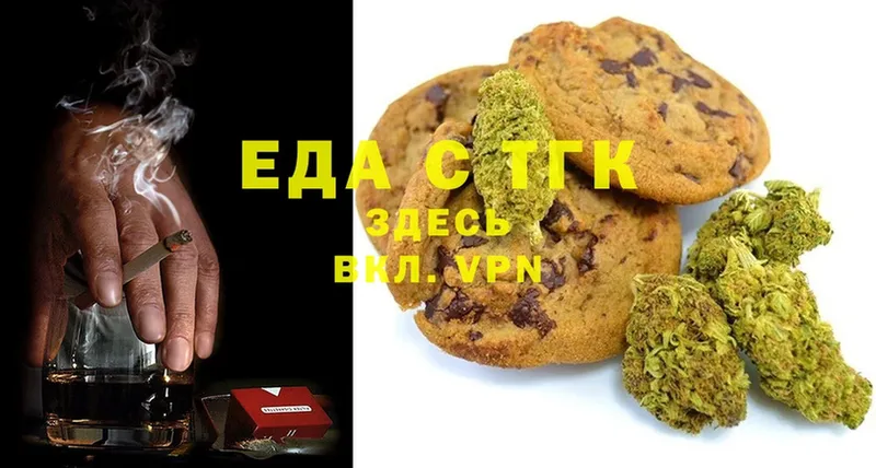 Еда ТГК марихуана  Куйбышев 