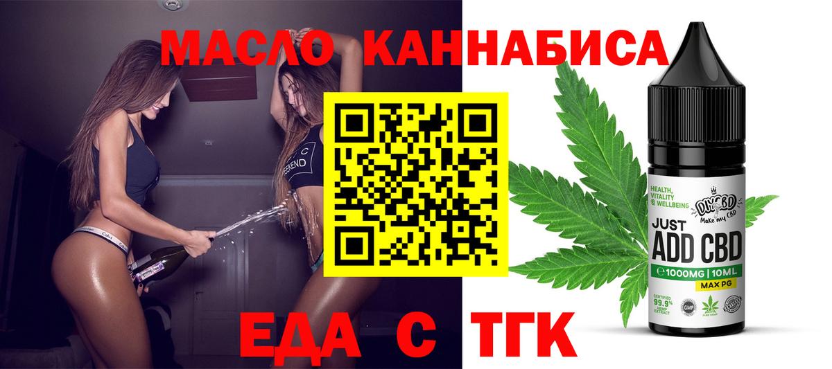 Печенье с ТГК конопля  Вход с VPN  Куйбышев 