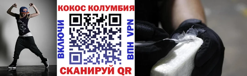 Cocaine Fish Scale  Куйбышев 