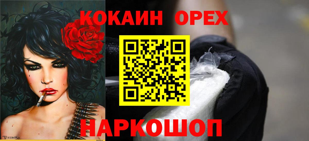 Кокаин Fish Scale  Вход с VPN  Куйбышев  Кокаин Columbia 