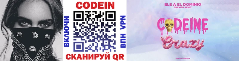 Кодеиновый сироп Lean напиток Lean (лин)  как найти закладки  Куйбышев 