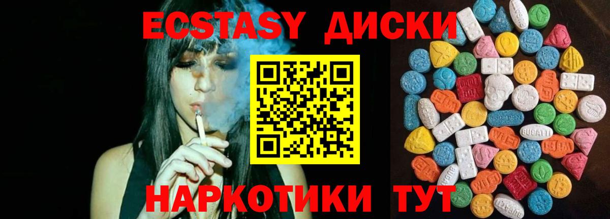 Куйбышев  Экстази Cube  как найти закладки  Вход с VPN  Экстази 