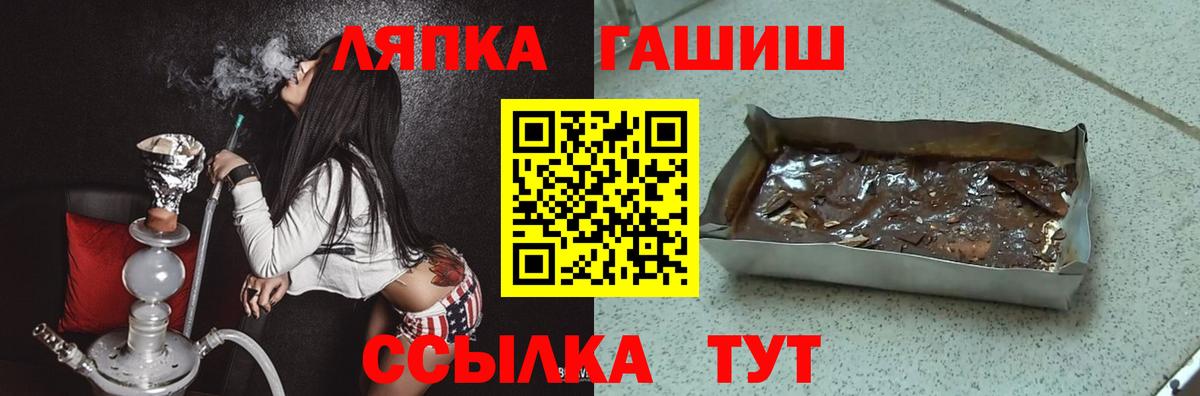 ГАШ Изолятор  Гашиш  ГАШ гарик  Куйбышев  Вход с VPN 