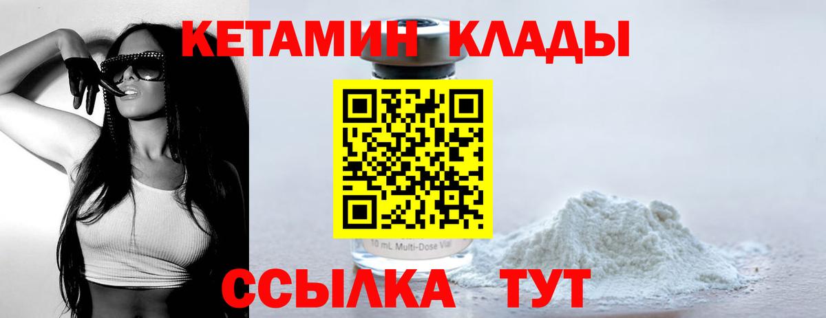 Кетамин ketamine  Вход с VPN  КЕТАМИН VHQ  Куйбышев 
