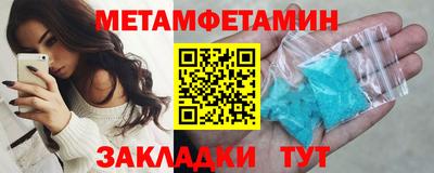 метамфетамин Кимры