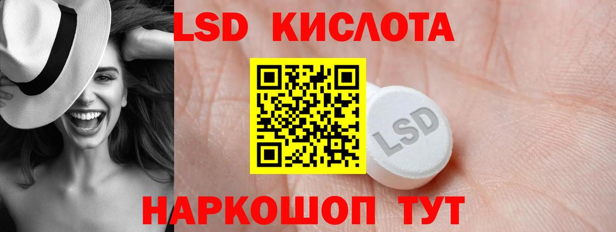 ЛСД экстази кислота  LSD-25 экстази кислота  Вход с VPN  Куйбышев 