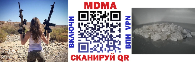 даркнет сайт  Куйбышев  MDMA кристаллы 