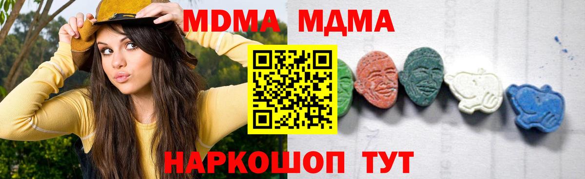 МДМА молли  Вход с VPN  МДМА crystal  Куйбышев 