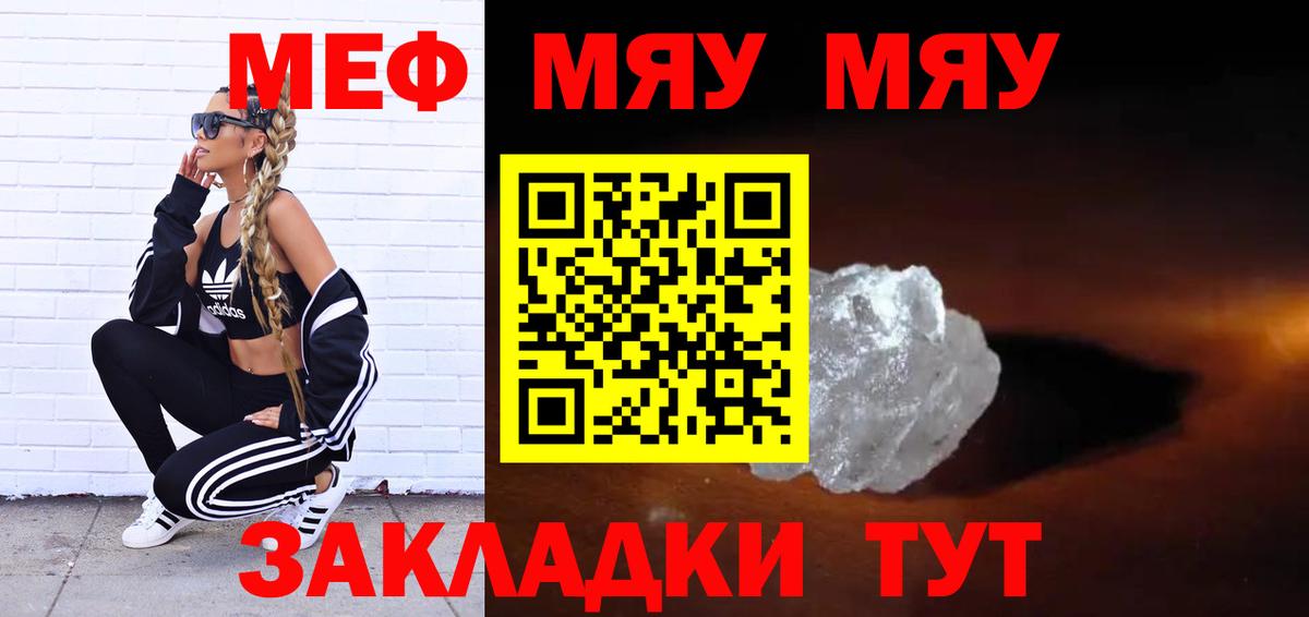 Меф мука Куйбышев