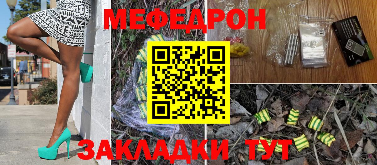 Куйбышев  Меф мяу мяу  МЕФ 4 MMC  Вход с VPN 