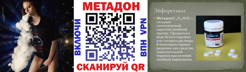 Метадон кристалл  Куйбышев 