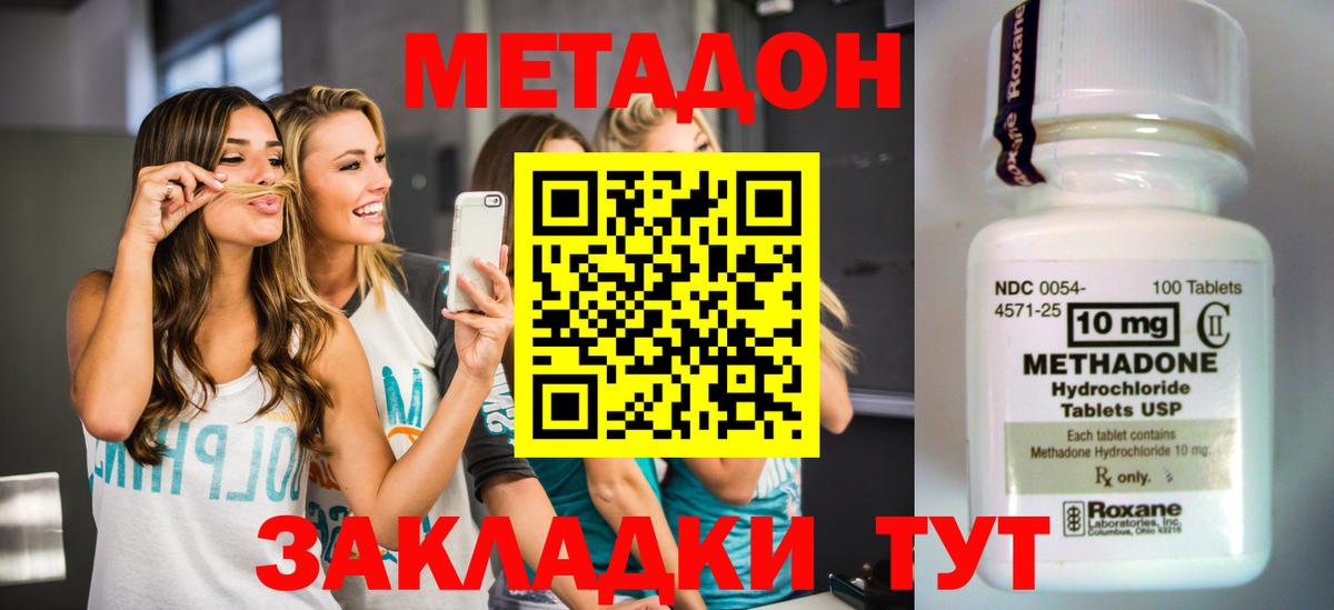 МЕТАДОН VHQ  нарко площадка телеграм  Вход с VPN  Куйбышев  МЕТАДОН methadone 