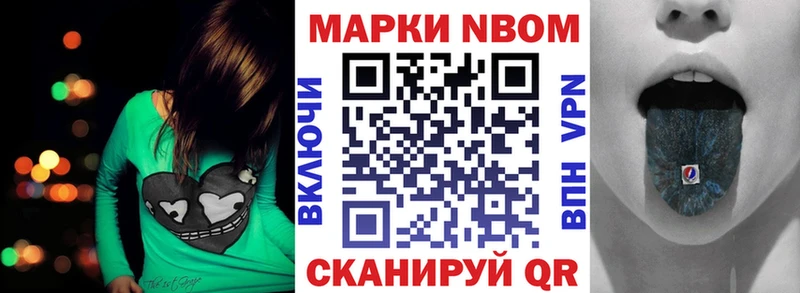 Марки N-bome 1500мкг Куйбышев