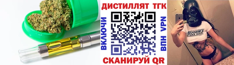 Дистиллят ТГК жижа  дарнет шоп  ссылка на мегу зеркало  Куйбышев 