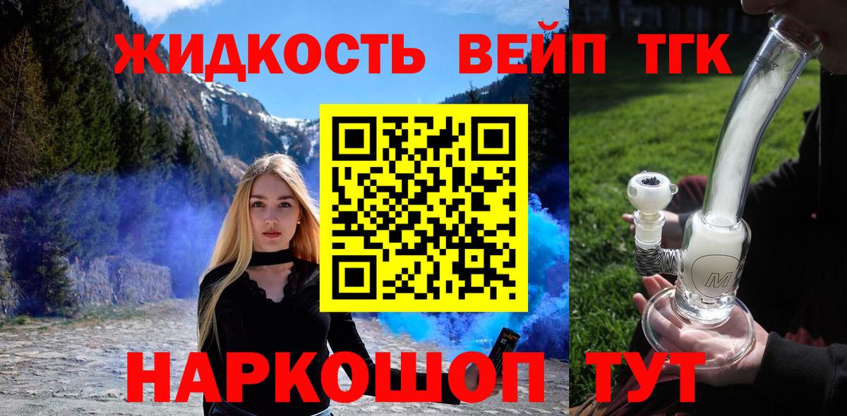 ТГК жижа Куйбышев